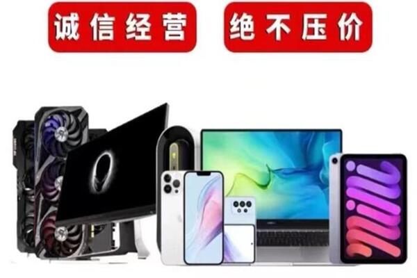 密云回收手机